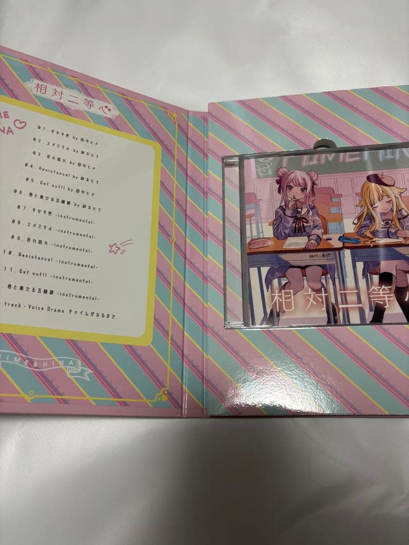 ヒメヒナ 相対二等心 初回生産限定豪華盤