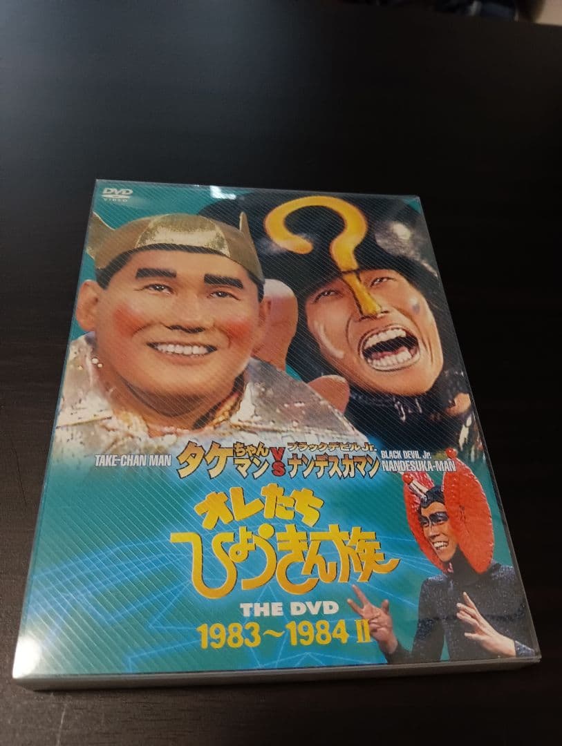 オレたちひょうきん族 1981-1989 1983-1984 II