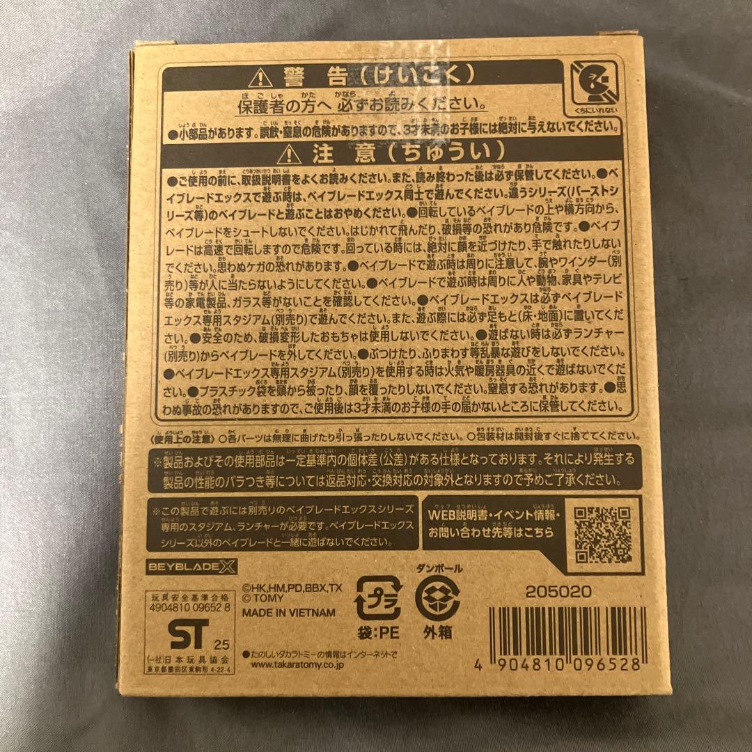 Beyblade X UX-00 エアロペガサス3-70A レッドVer.