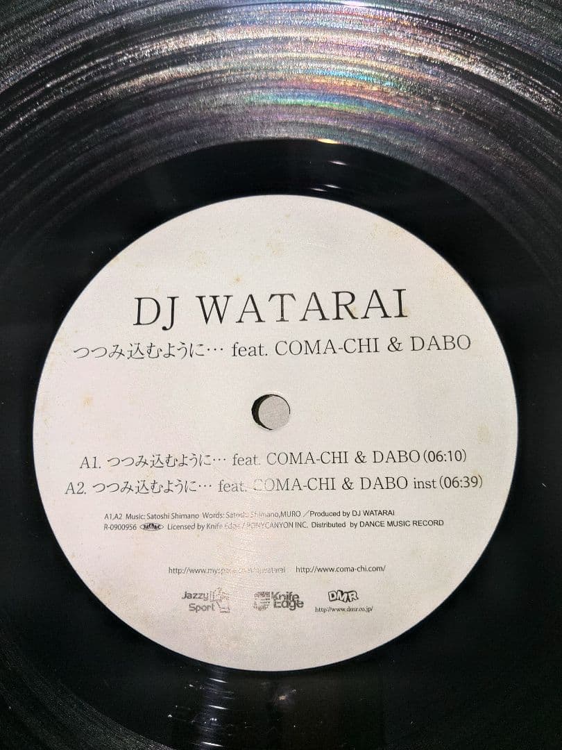 DJ WATARAI　つつみ込むように　B-GIRLイズム　アナログ盤　レコード