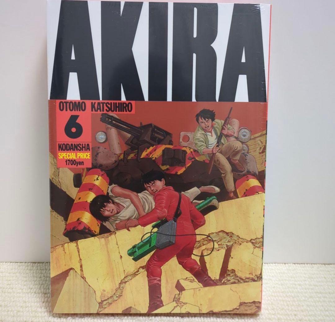 【希少】AKIRA アキラ 全巻セット 新品未開封品