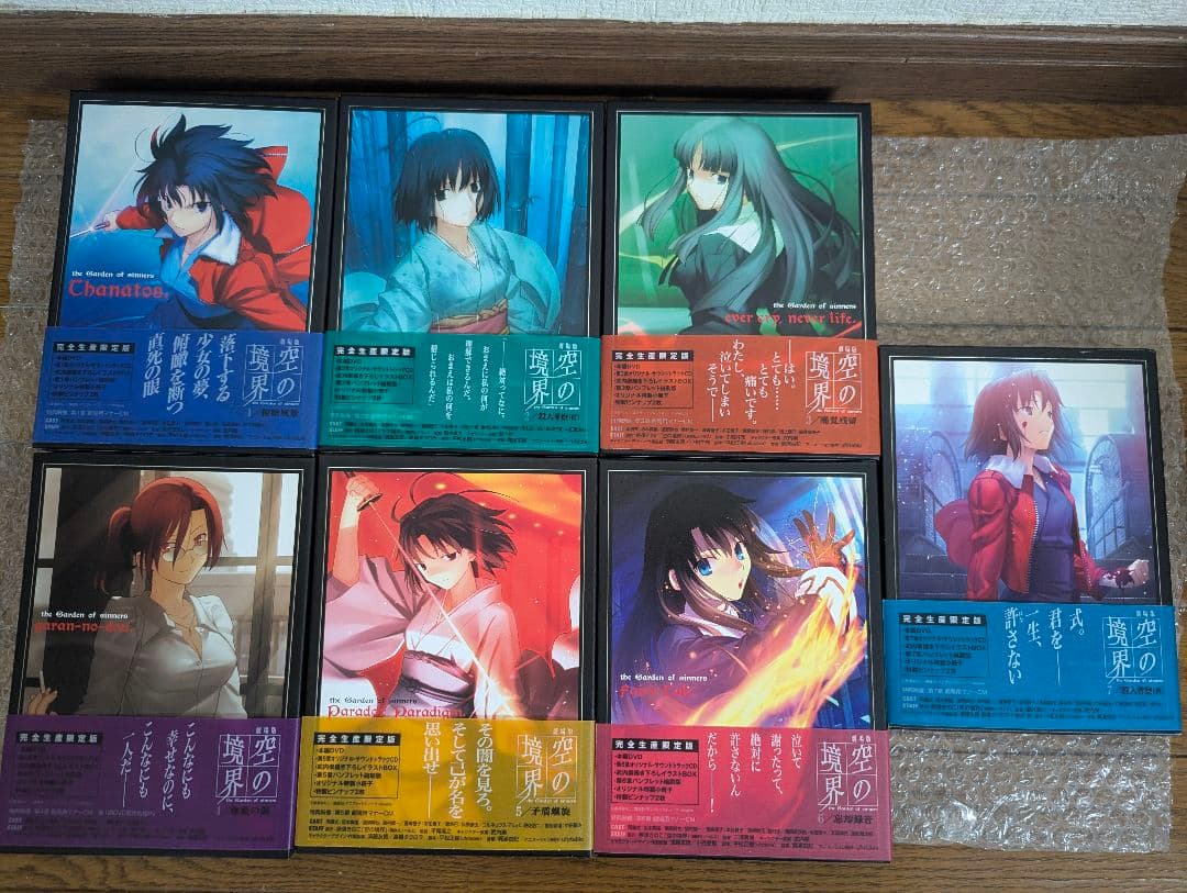 空の境界 完全生産限定版 DVD 全7巻セット＋終章 未来福音Blu-ray