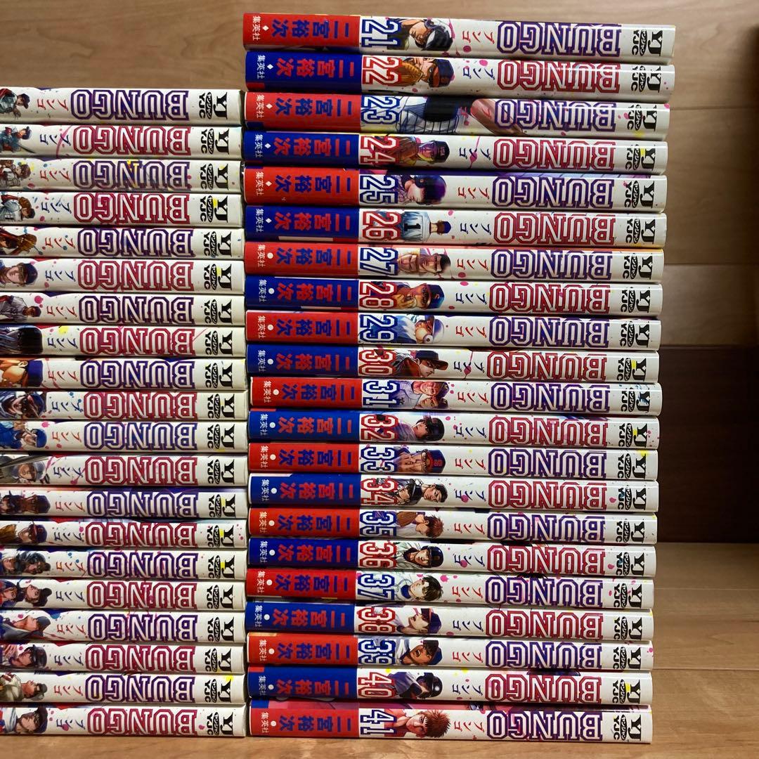 【全巻初版】帯付き　冊子コンプ　BUNGO ブンゴ　41巻