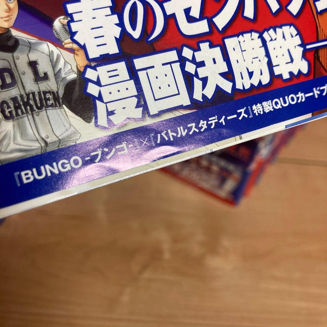 【全巻初版】帯付き　冊子コンプ　BUNGO ブンゴ　41巻