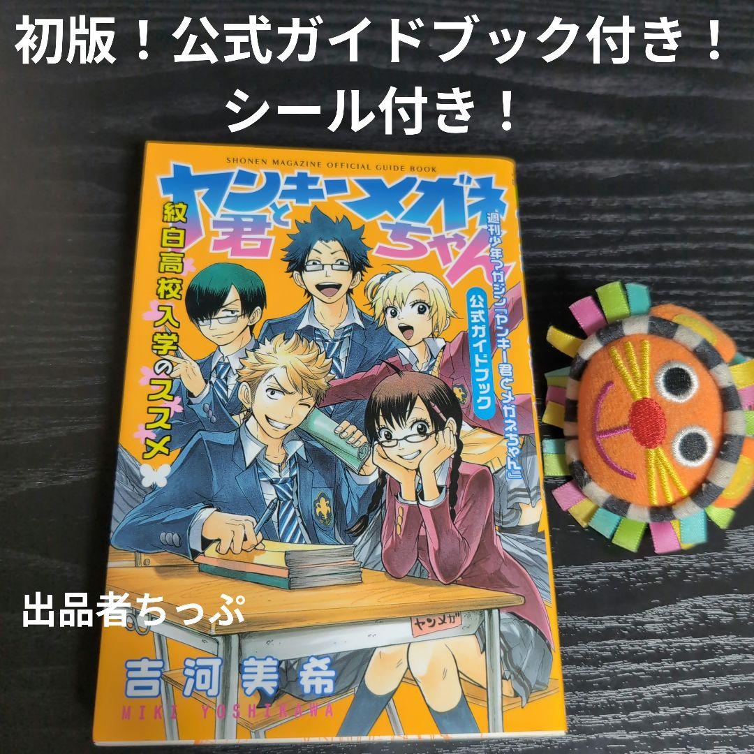 豚*郎様 カッコウの許嫁。柊さんち。7魔女。ヤンメガ。吉河美希作品セット！最速全