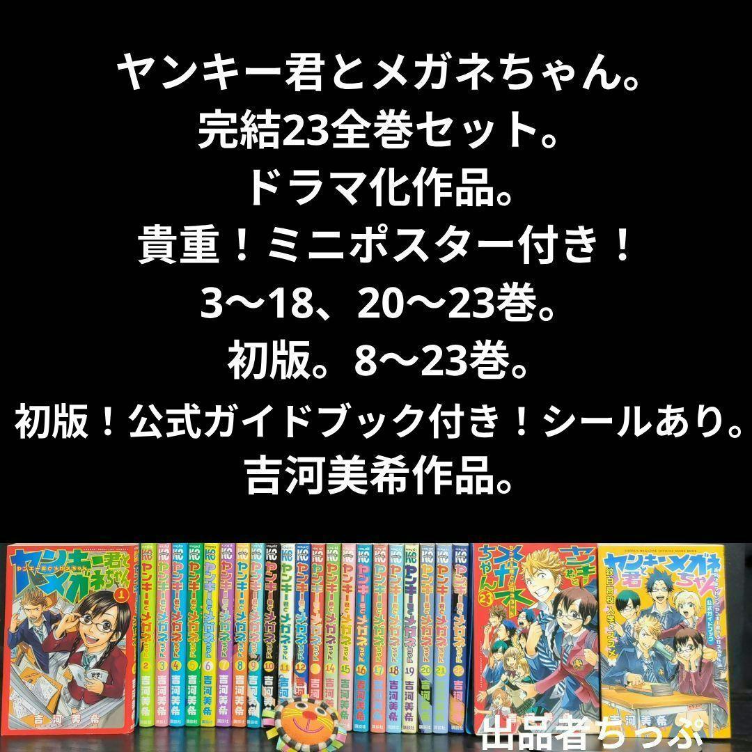 豚*郎様 カッコウの許嫁。柊さんち。7魔女。ヤンメガ。吉河美希作品セット！最速全