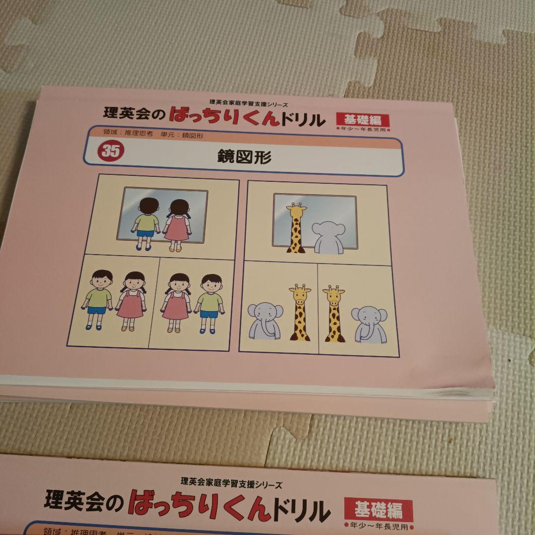 はっちりくんドリル 20冊セット　プラス　理英会　小学校受験　お受験