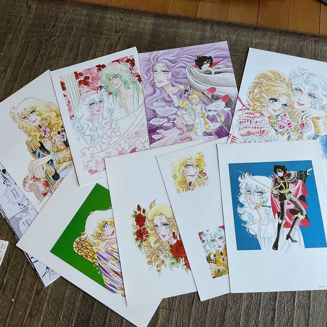 池田理代子　ベルサイユのばら　自選複製原画集　初版