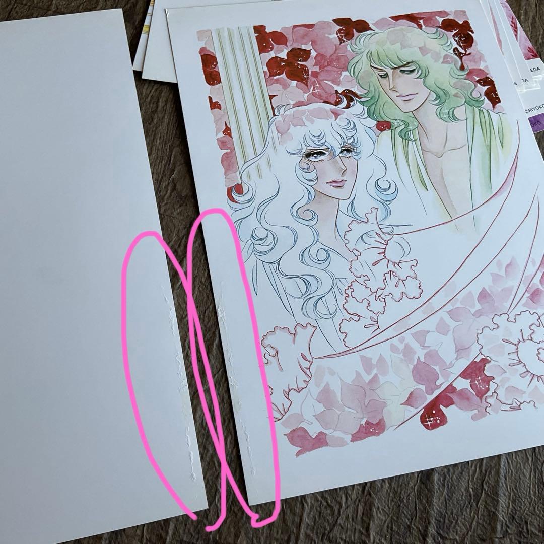 池田理代子　ベルサイユのばら　自選複製原画集　初版