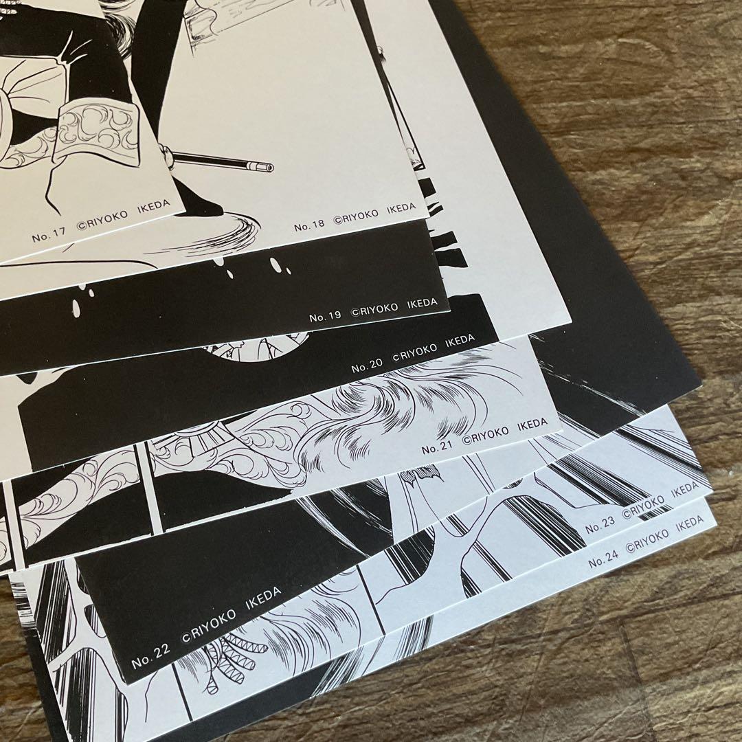 池田理代子　ベルサイユのばら　自選複製原画集　初版