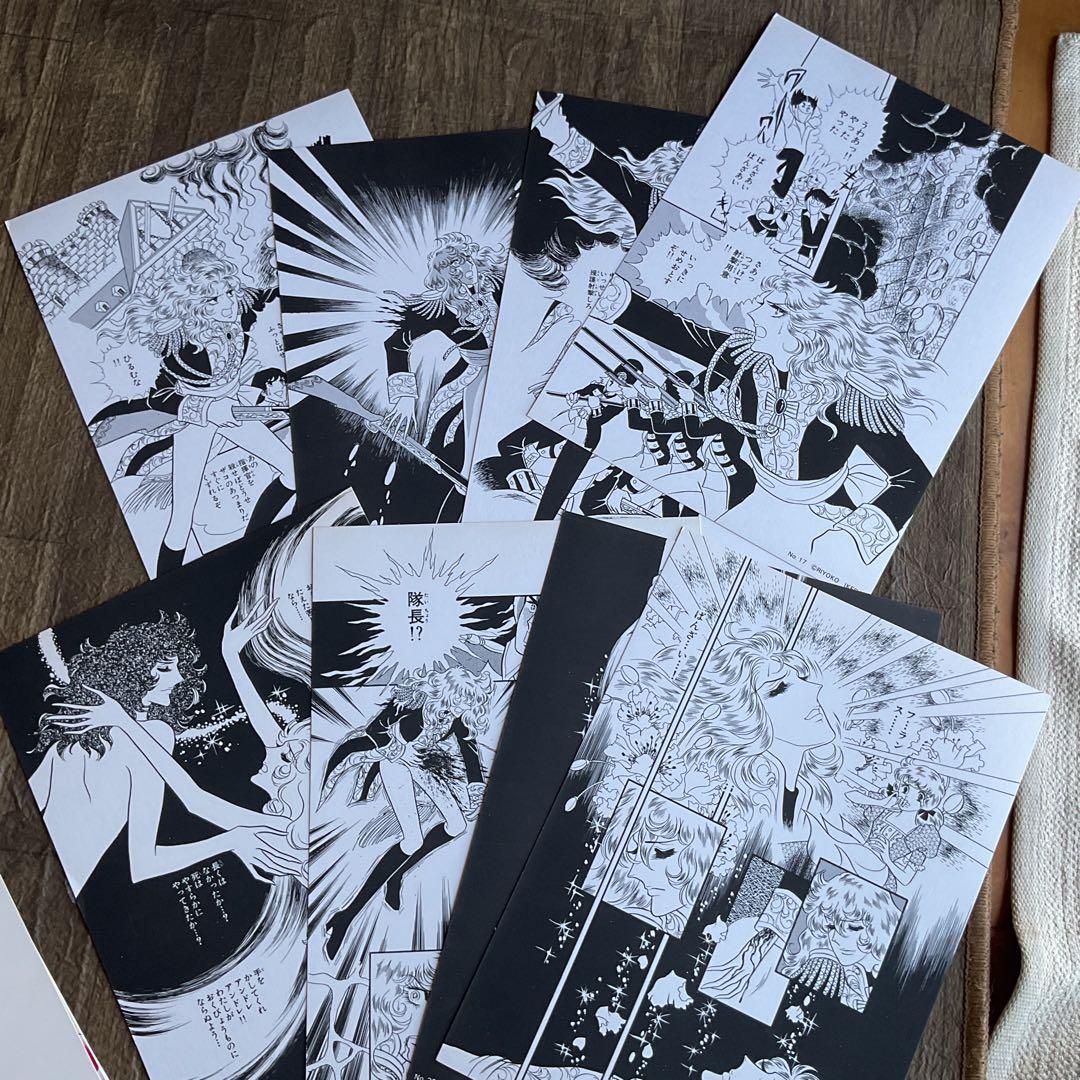 池田理代子　ベルサイユのばら　自選複製原画集　初版