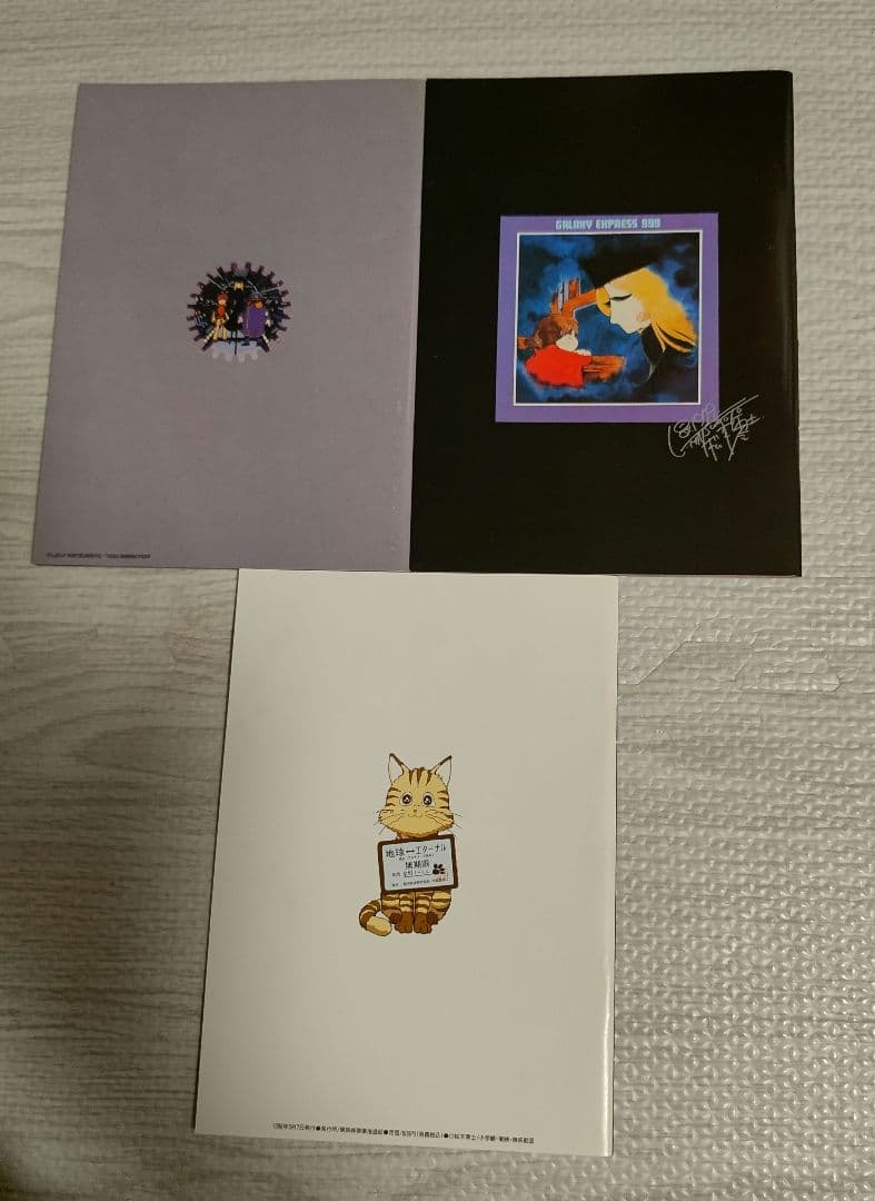 銀河鉄道999 DVD BOX THE MOVIE