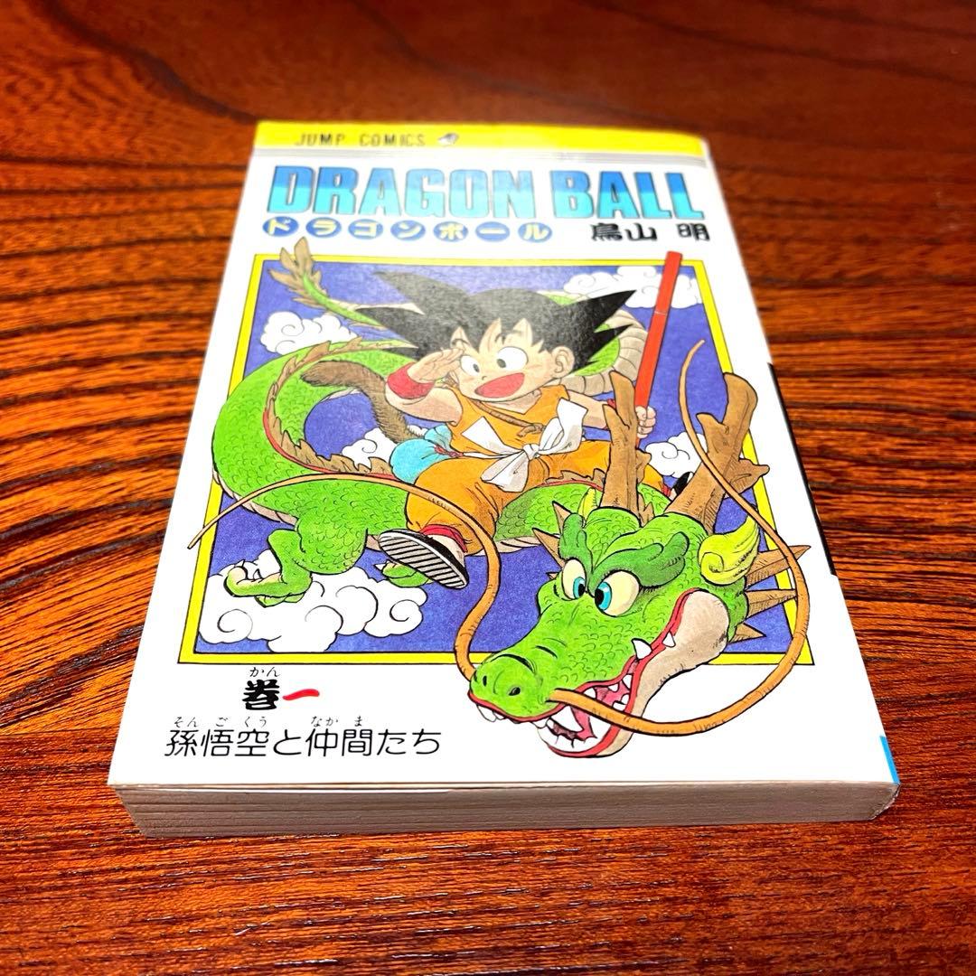 ドラゴンボール 初版 全巻