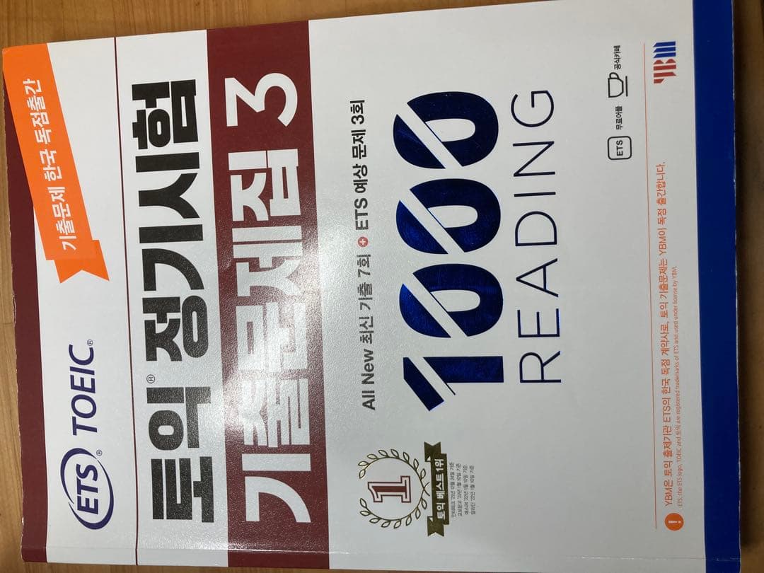 h*u様 TOEIC問題集8冊セット（韓国版）＋おまけ2冊（究極の模試・至高の模