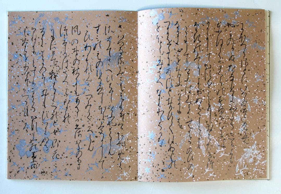 「三十六人家集」『貫之上』 カラー複製 粘葉本