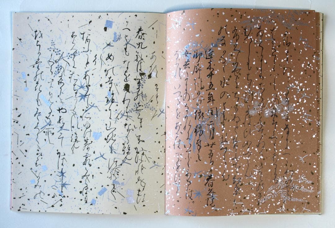 「三十六人家集」『貫之上』 カラー複製 粘葉本