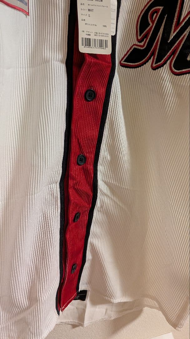 千葉ロッテマリーンズ ユニフォーム ビジター 野球 プロ Sサイズ