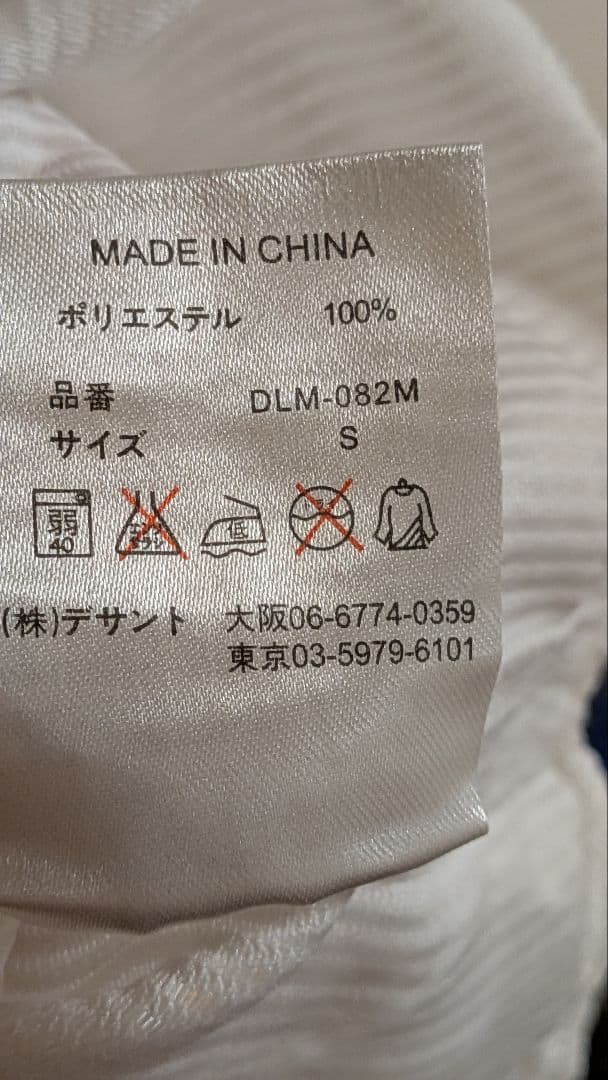 千葉ロッテマリーンズ ユニフォーム ビジター 野球 プロ Sサイズ