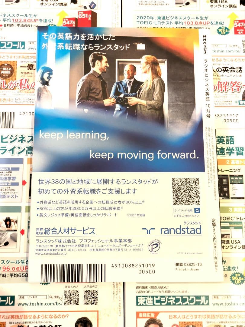 NHKラジオ 「ラジオビジネス英語」 月刊NHK CD＆テキスト セット