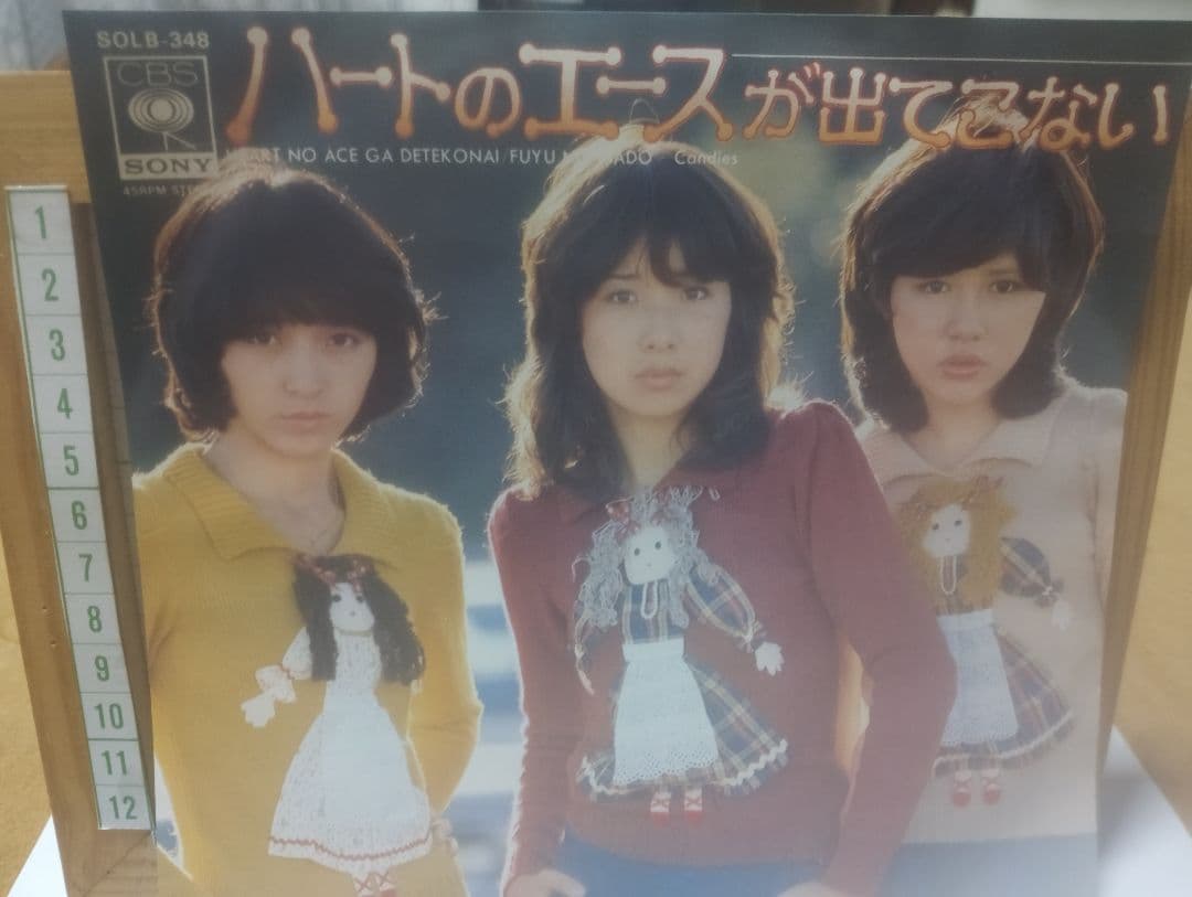 キャンディーズ １４枚セット