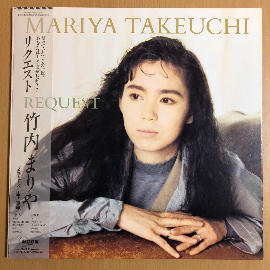 LP レコード　竹内まりや　リクエスト　REQUEST