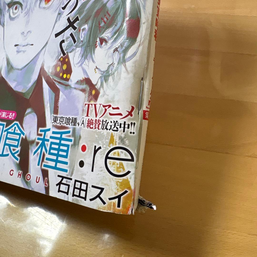 週刊ヤングジャンプ　2015年　No.12号