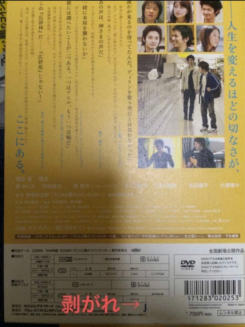 値下げ！濱田岳　フルーツ宅配便DVD・Blu-ray レンタル落ち　まとめ売り