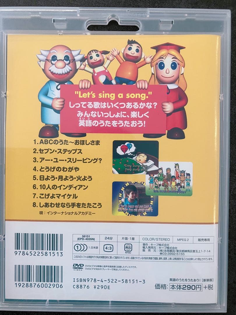 【英語/英会話DVD】グーミーズ・Benesse