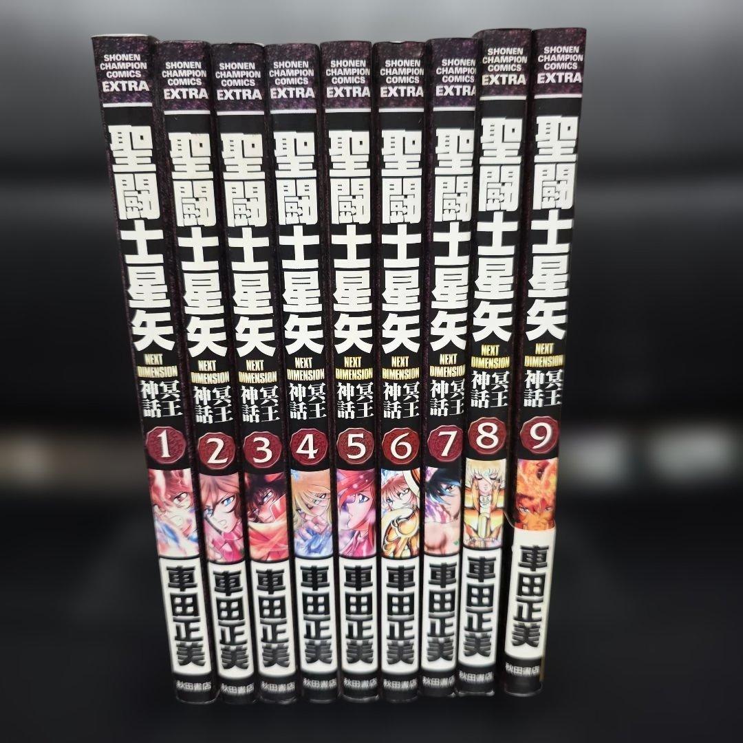 聖闘士星矢 冥王神話　ロストキャンバス　外伝　セインティア翔　53巻セット