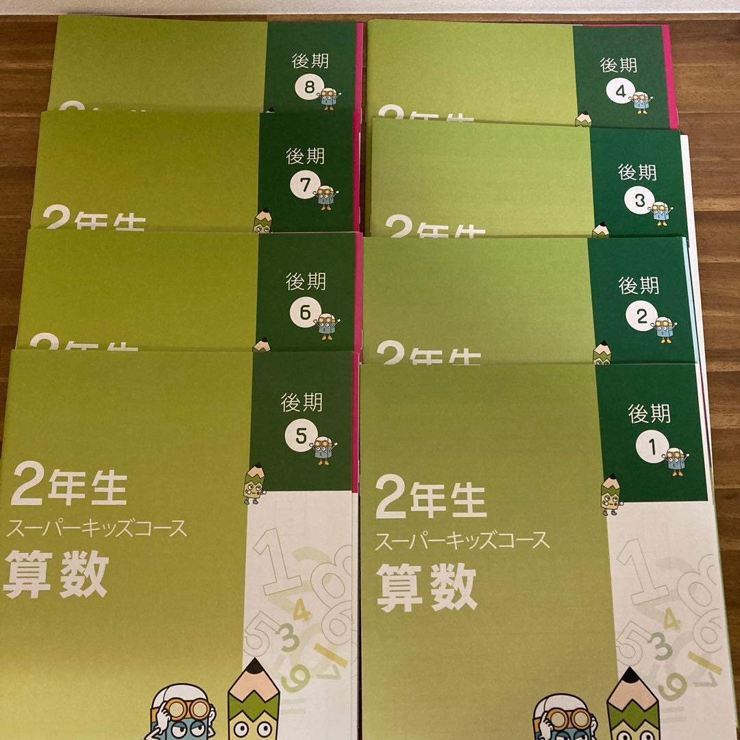 早稲田アカデミー　小2テキスト