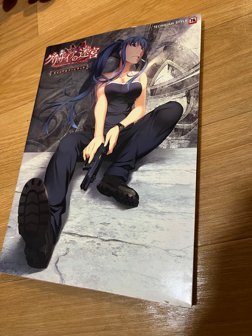 グリザイア　ビジュアルファンブック3冊セット