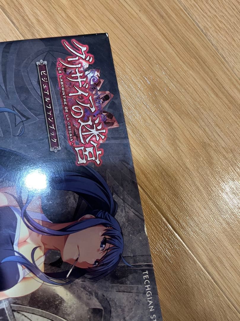 グリザイア　ビジュアルファンブック3冊セット