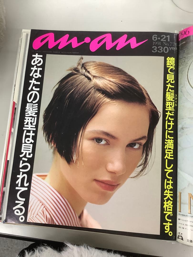 anan 古本　ハードカバー付き