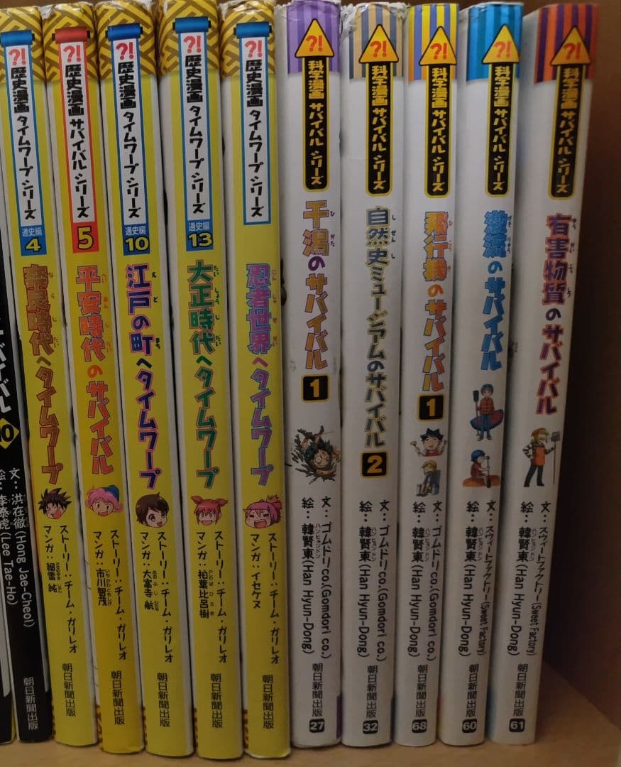 サバイバルシリーズ、タイムワープシリーズ37冊 まとめ売り(バラ売り可能)