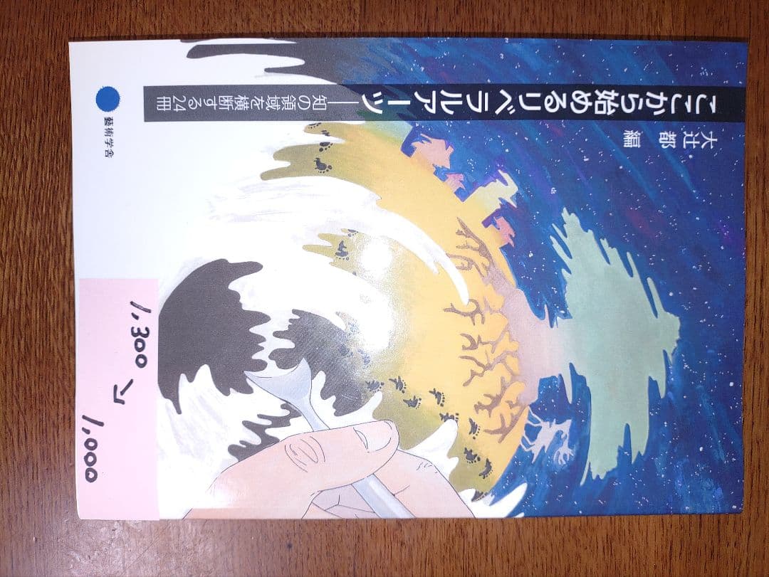 値下げ　京都芸術大学　教科書セット16冊