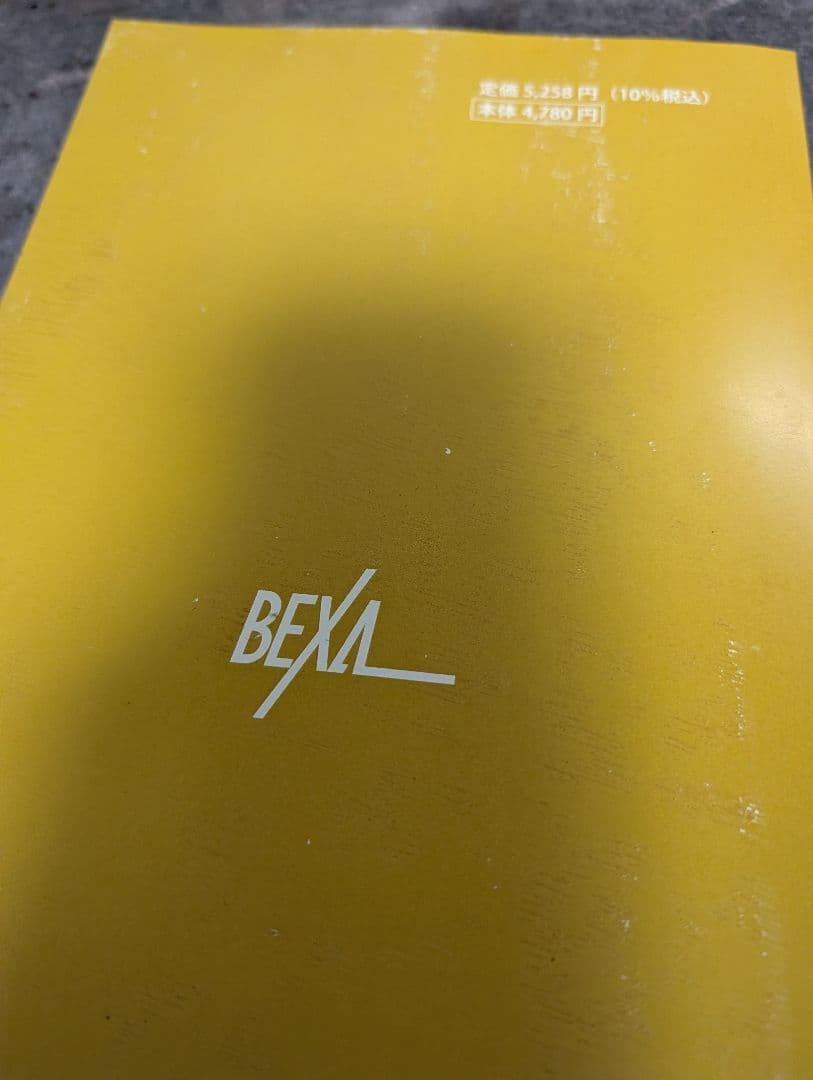 4S基礎講座 テキスト 7冊セット