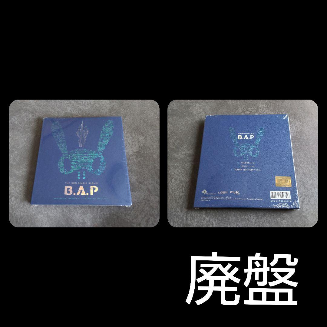 B.A.P★CD3点(新品)デヒョン ヨンジェ ヨングク