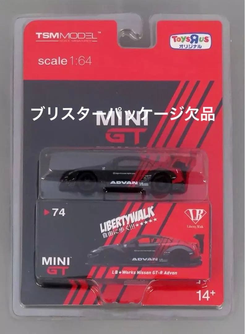 専用　MiNiGT LBWORKS Nissan GT-R トイザらス限定
