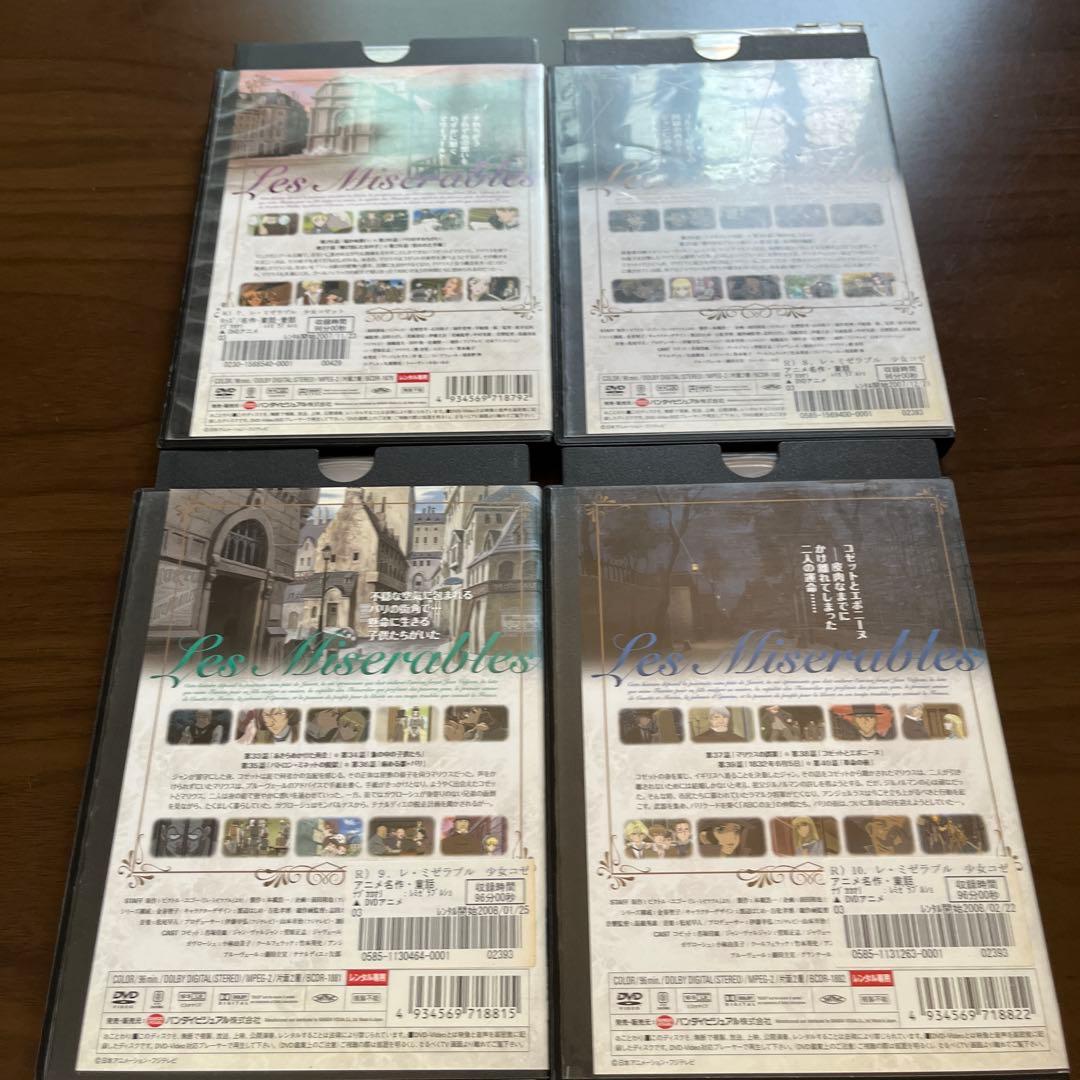 レ・ミゼラブル 少女コゼット DVD 全巻セット 【レンタル落ち】