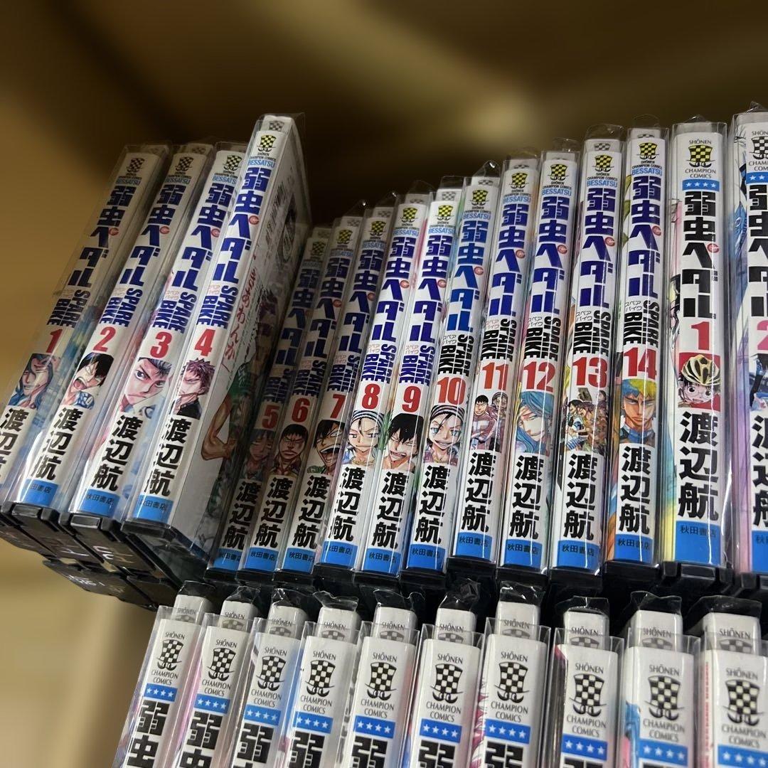 弱虫ペダル　1巻〜97巻　スペアバイクおまけ　全巻　セット　P41