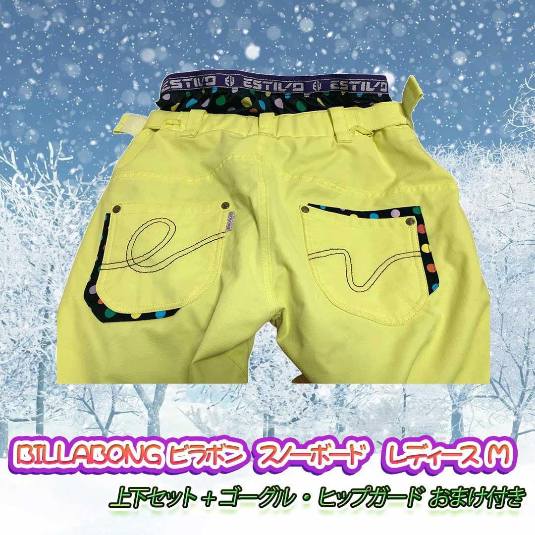 BILLABONG ビラボン スノーボード　レディース M 　 上下セット