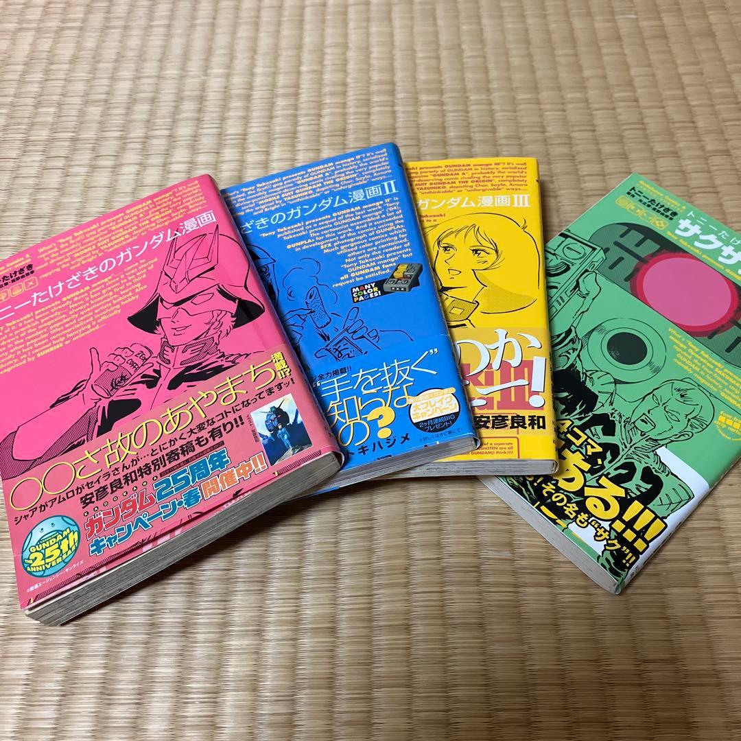 機動戦士ガンダム THE ORIGIN 完結 全巻セット+α 全31冊