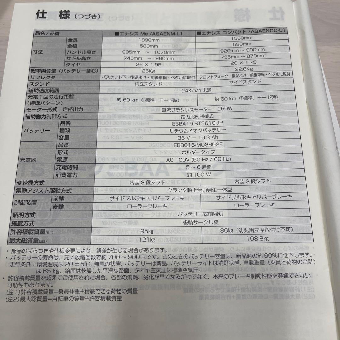 電動アシスト自転車 シティタイプ オリーブグリーン　アサヒ
