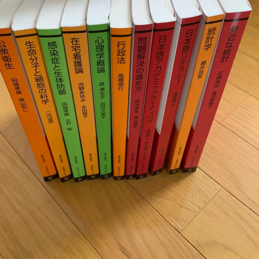 放送大学テキスト　バラ売り可能1冊900円