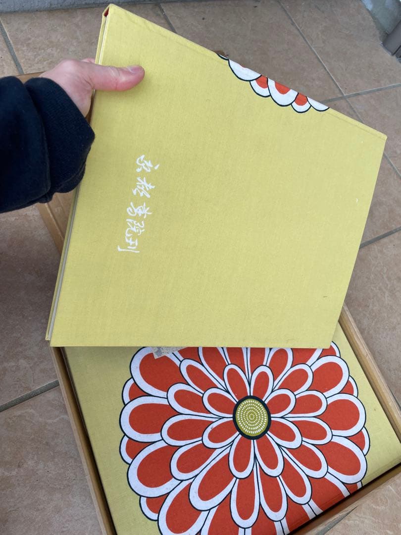 希少　絶版　菊花文様図説 京都書院　布　着物　織物　刺繍