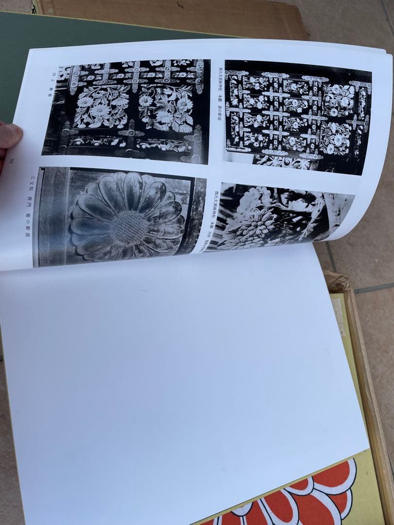 希少　絶版　菊花文様図説 京都書院　布　着物　織物　刺繍