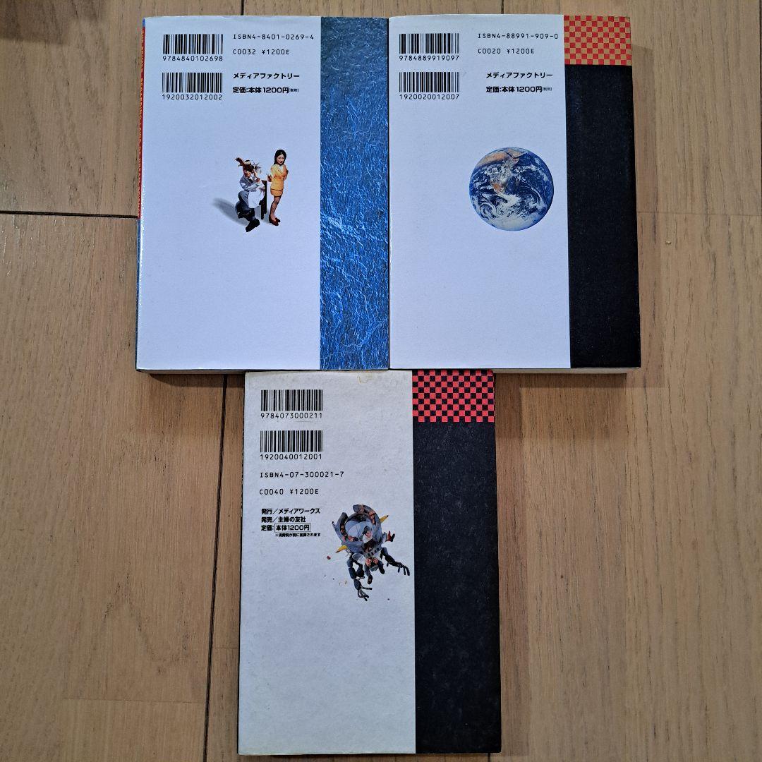 ★１４冊セット★空想科学読本★漫画★日本昔話★法律★歴史★非科学大全★