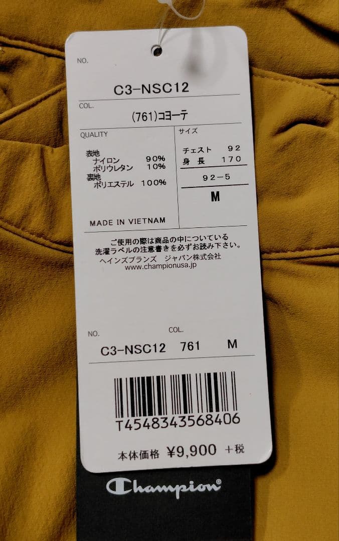 トレーニングウエア上下