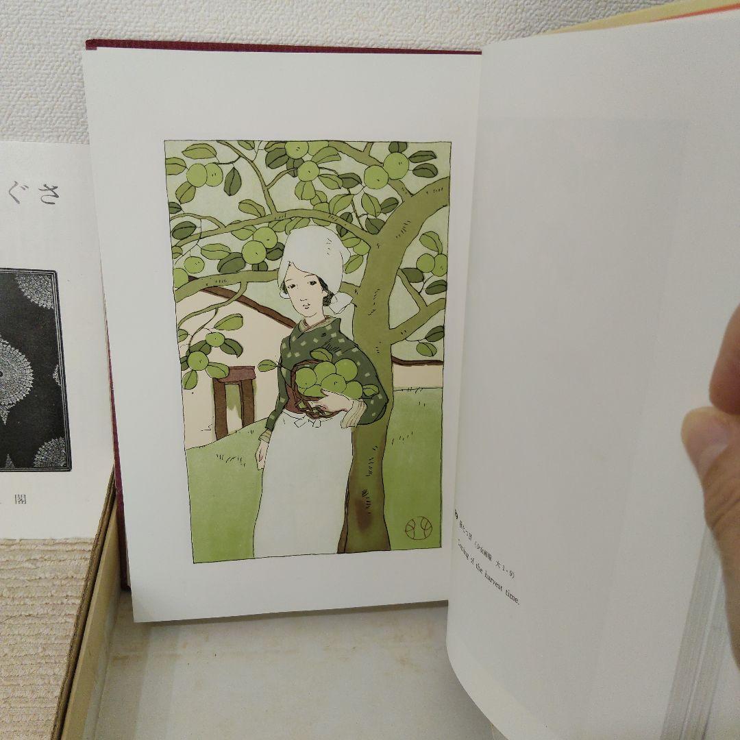 【竹久夢二】作品集 花のおも影 1969 龍星閣発行 澤田伊四郎編集 レア 希少