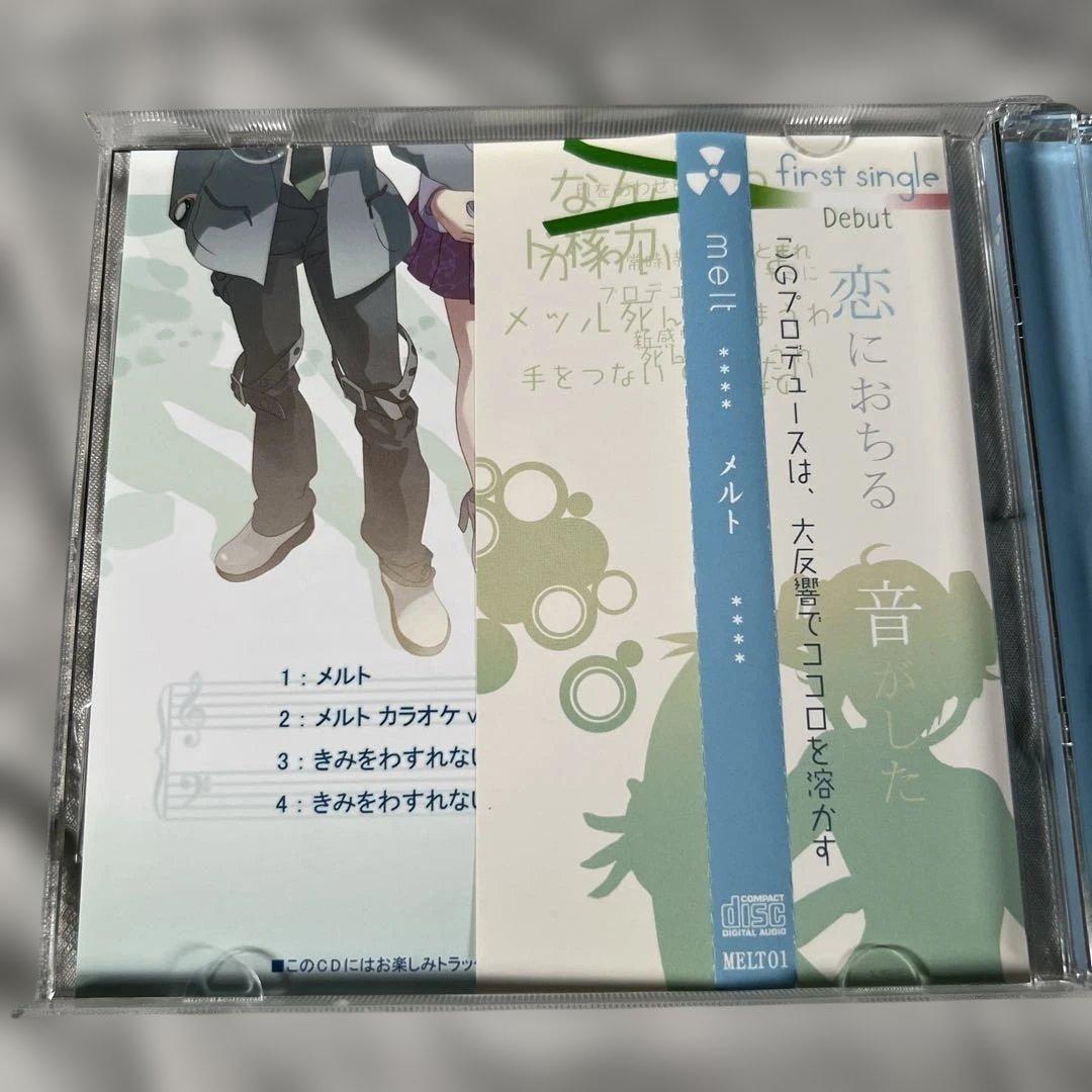 supercell ryo feat.初音ミク『melt - メルト』